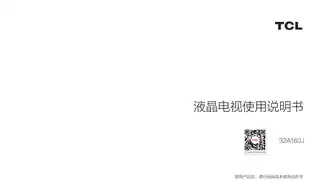 TCL 32A160J